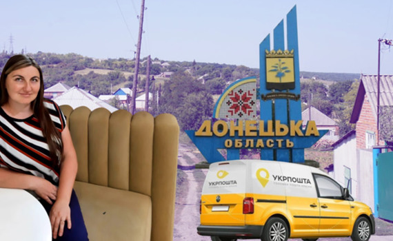 Люди раді, що ми просто приїжджаємо. Працівниця пошти про роботу у прифронтовій Донеччині