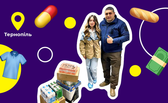 Гуманітарна допомога у Тернополі. Розповідаємо, де переселенцям допомагають продуктами та одягом