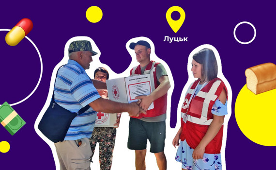 Гуманітарна допомога у Луцьку. Де переселенці можуть отримати продукти, одяг і ліки