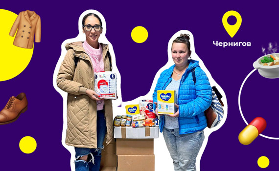 Гуманитарная помощь в Чернигове. Где получить одежду, продукты и медикаменты