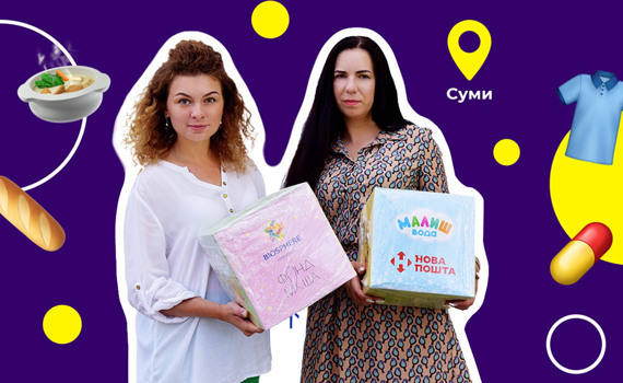 Гуманітарна допомога у Сумах та Сумській області. Де отримати продуктові набори, ліки та теплий одяг