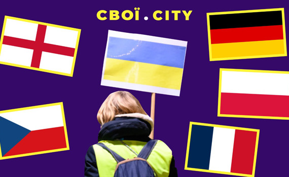 Я хочу евакуюватися з України. Як допомагають біженцям у Польщі, Німеччині, Британії й інших країнах