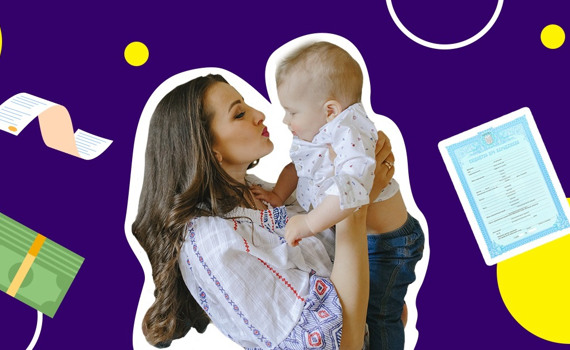 Я народила за кордоном. Як біженцям зареєструвати новонароджену дитину і оформити виплати