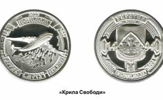 У Бучі презентують пам’ятну монету «Крила свободи». Приходьте цього тижня