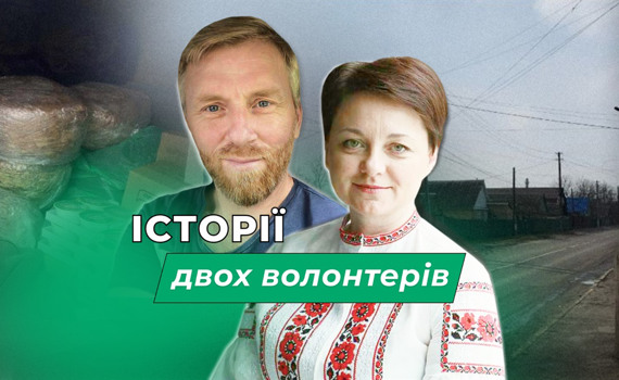 Самі собі порятунок. Два волонтери з Бучі й Ірпеня про допомогу людям навесні 2022 року