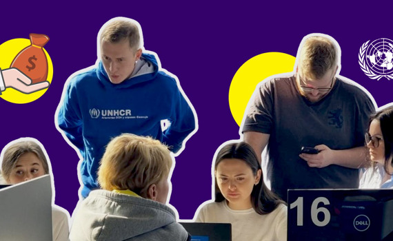 Допомога від ООН у 2023 році. Пояснюємо, хто і як може отримати фінансову підтримку