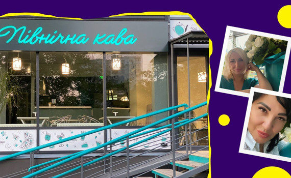 Це — наша перша кав’ярня. Подруги відкрили кафе на Північній Салтівці після повернення з евакуації