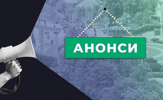 Юридичні консультації, медичне обстеження, фестивалі та курс української мови: анонс заходів
