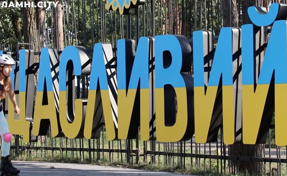 У Гостомелі відбувся благодійний захід "Молодь заради перемоги"