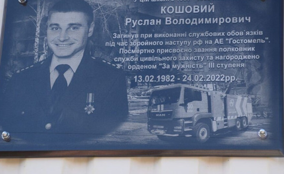 В Гостомелі попрощаються з пожежником, який героїчно рятував літаки на аеродромі "Антонов"