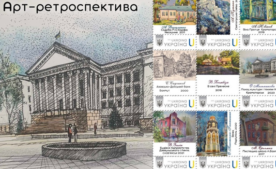 Історична спадщина Донеччини. "Укрпошта" випустила марки із зображенням пам’яток 9 міст регіону