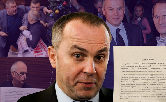 Шуфрич і Медведчук хотіли створити Донецький і Луганській "край" у 2014 році. Але щось пішло не так