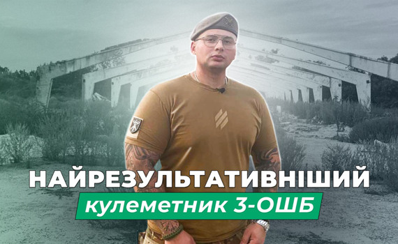 “Стріляєш в росіян, з них фонтанчики бризкають, а вони далі пруть”. Володимир Смовж про бої на Сході