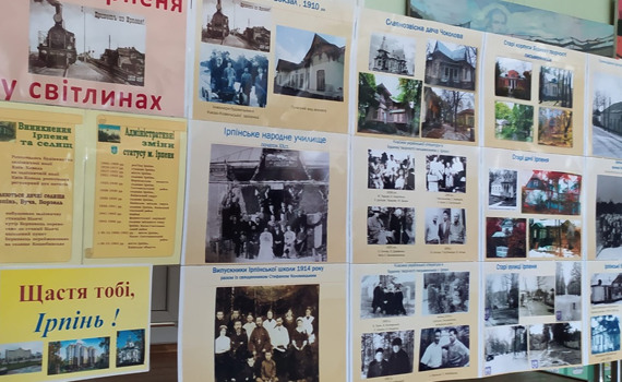 Виставка фото до 121-річчя Ірпеня: де відвідати і чим цікава