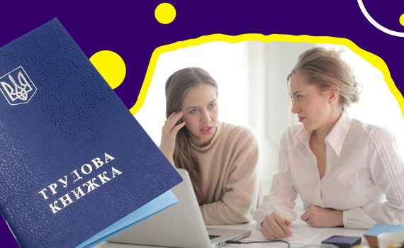 Переселенці можуть підтвердити трудовий стаж зі слів свідків. Як це зробити