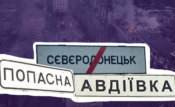 600 днів повномасштабної війни. Згадуємо, які міста сходу були майже знищені за цей час