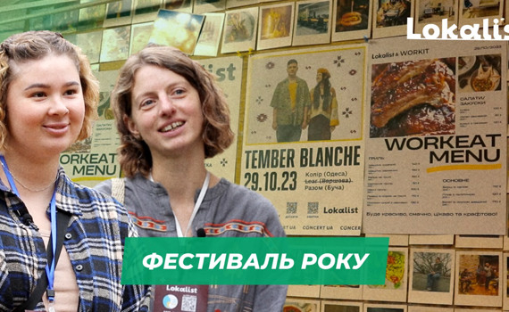 Люди повертаються в Бучу та Ірпінь і відкривають бізнеси: яка головна ідея фестивалю Lokalist