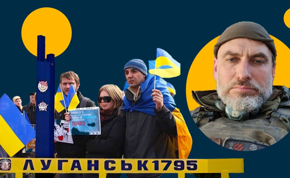 Люди розслабилися, коли втік Янукович. Олексій Біда про Євромайдан у Луганську
