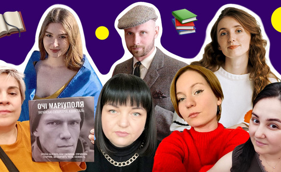 Триває Національний тиждень читання "Бути своїми". Які книжки про схід рекомендує команда Свої