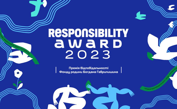 Responsibility Award 2023 відзначить найкращі історії відповідального партнерства