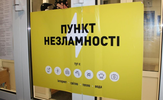На Київщині суттєве похолодання: де зігрітися в Бучі, Ірпені та Гостомелі