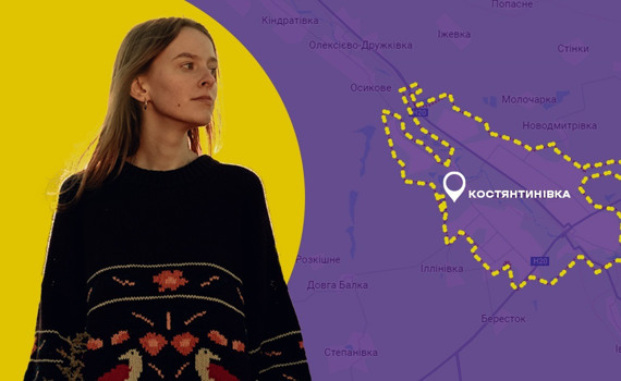 Один день у прифронтовому місті. Подорож журналістки Свої до рідної Костянтинівки