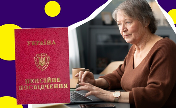 Я живу на тимчасово окупованій території і хочу оформити українську пенсію за віком. Як це зробити