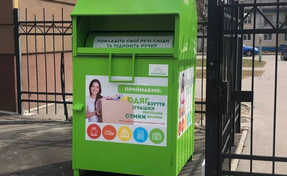 В Ірпені встановлять контейнери для одягу і взуття та попереджають, що при засміченні їх заберуть