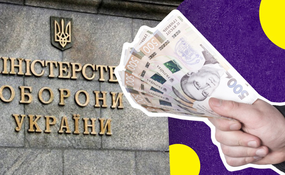 Міноборони підключили до Єдиного порталу викривачів. Там можна повідомити про факти корупції