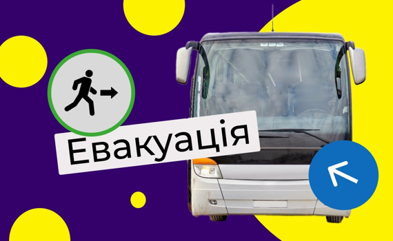У низці населених пунктів Донеччини оголосили примусову евакуацію. Як виїхати з прифронту