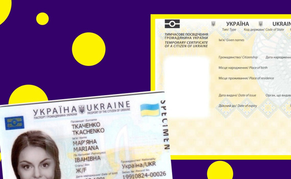 Я залишаюсь в окупації і не отримав паспорт вчасно. Як оформити документ про громадянство України
