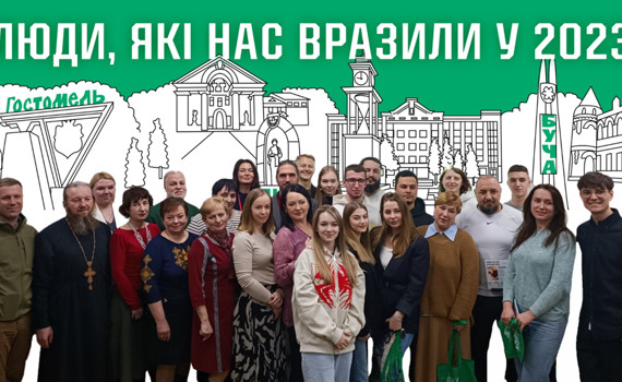 Нагородження людей, які вразили нас у 2023 році. Головне з вручення премії "Незламні.City"