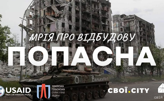 На відбудову Попасної потрібні десятки мільйонів гривень. В адміністрації готові проєкти відновлення