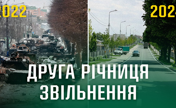 Друга річниця звільнення Бучанського району: як змінилося життя мешканців за два роки повномасштабки