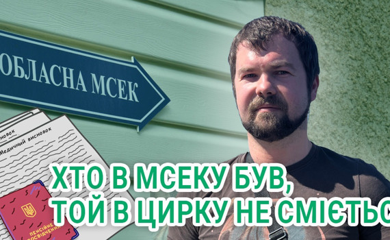 Пройти 9 кіл бюрократичного пекла: Віктор Нестерчук вже пів року намагається змінити висновок МСЕК