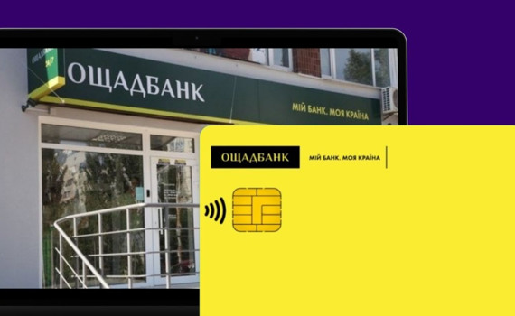 Ліміти на рахунки в Ощадбанку. Як розблокувати картку, якщо ви в окупації — покрокова інструкція