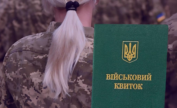Мобілізація жінок у 2024 році. Хто має стати на військовий облік і кого можуть призвати на службу