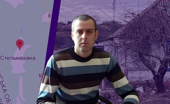 Пережили окупацію й деокупацію Стельмахівки — там не залишилось людей. Історія Михайла Гречаного