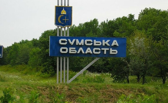 На Сумщині закрили пункт пропуску Колотилівка-Покровка. Цим коридором українці виїжджали з окупації