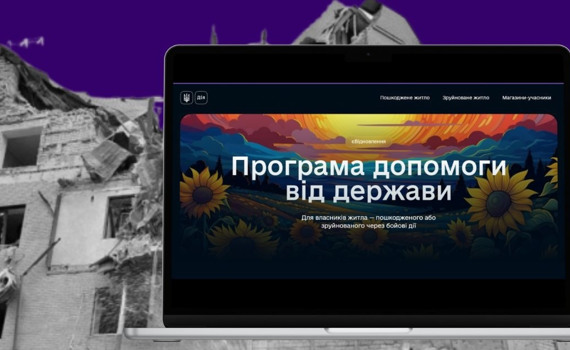Жителі прифронту зможуть отримати компенсацію за знищене житло. Що відомо