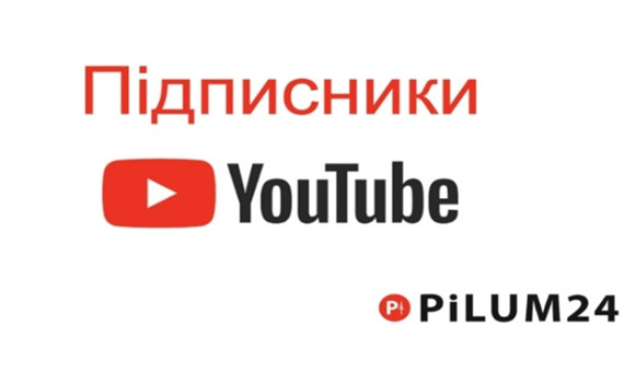 Розкрутка Підписників на YouTube за Допомогою Pilum24