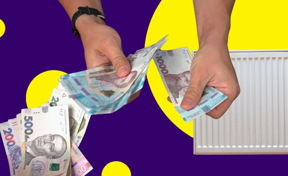 Переселенці можуть отримати грошову допомогу на оплату теплопостачання. Як зареєструватися