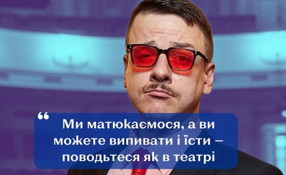 "Не знаєш чого хочеш — помреш серед речей, котрі тобі не треба" — стендапер Свят Загайкевич