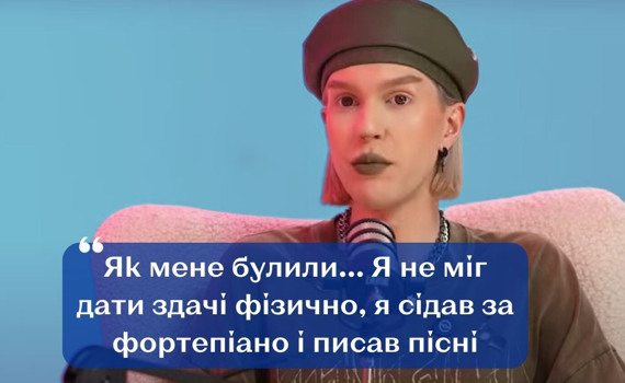 Я не можу це назвати роботою – для мене це хобі, за яке платять - бьюті-блогер Єгор Андрюшин