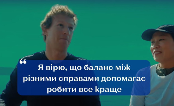 Марк Цукерберг ексклюзивно: батько, серфер та філософ за межами Meta