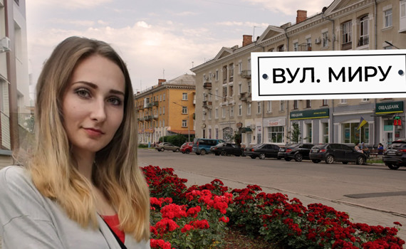 Від мелодій годинника до звуків війни. Наталія Волошина про життя на вулиці Миру у Бахмуті