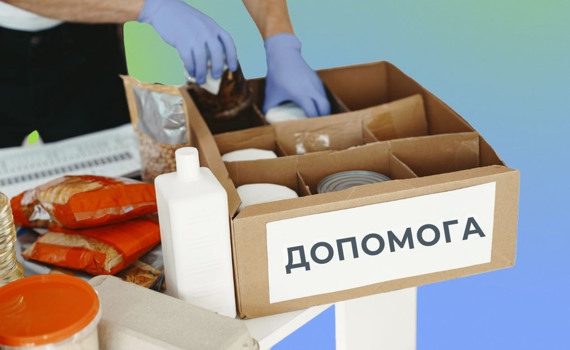 Гуманітарна допомога у лютому 2025. Де переселенці можуть отримати підтримку в різних містах України