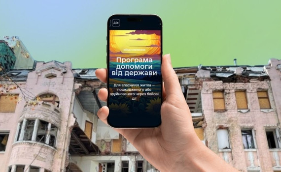 Як отримати компенсацію за зруйноване чи пошкоджене житло у 2025. Коментар юристки