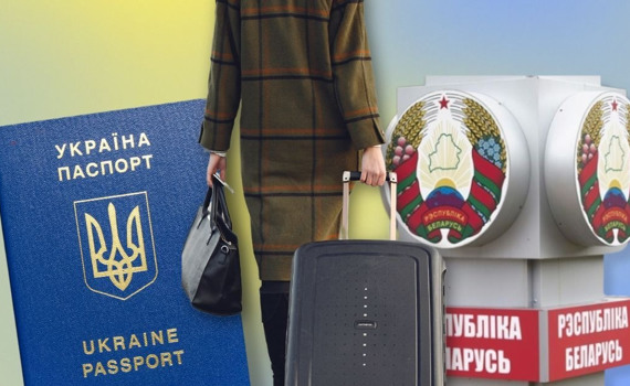Білорусь ускладнила виїзд українцям з окупації. Які тепер правила та що варто враховувати