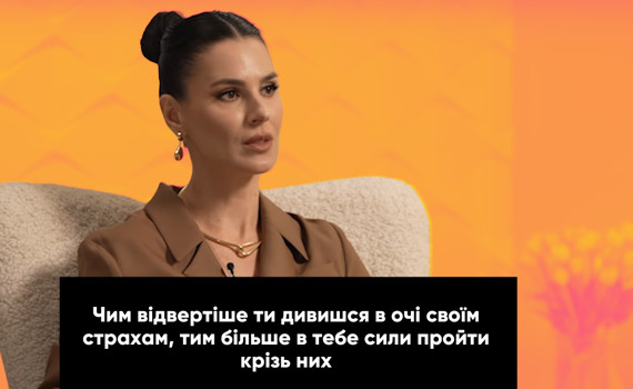 Терапія красою. Маша Єфросиніна про вік, самоприйняття та баланс між молодістю і зрілістю